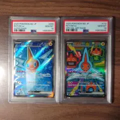 PSA10】ルナトーン ソルロックar 連番 - メルカリ