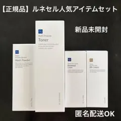 2026年最新】ルネセル トナーの人気アイテム - メルカリ