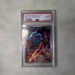 2026年最新】ソーナンス psa10の人気アイテム - メルカリ