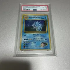 CGC9 PSA9相当 サカキのギャラドス 旧裏 ポケモンカード - メルカリ