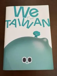 We TAIWAN パンフレット 台湾文化 in 大阪・関⻄万博　リーフレット