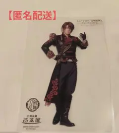 ミュージカル刀剣乱舞 2.5茶屋 クリアカード 後家兼光 ライブver. 夜半