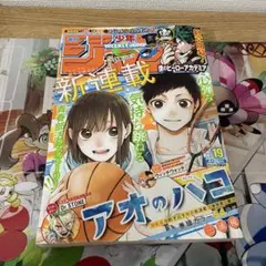 2026年最新】アオのハコ新連載の人気アイテム - メルカリ