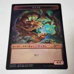 トークン マジック：ザ・ギャザリング