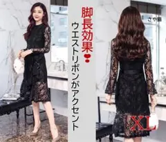 kr43 総レース ドレス 膝丈 長袖 ワンピース 脚長効果 フリル 黒 XL