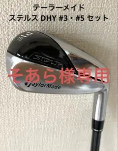 ⭐︎値下げ⭐︎TaylorMade M6 5番アイアン 2025年最新】5番アイアン テーラーメイドの人気アイテム - メルカリ