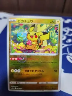 2026年最新】マスターボール ピカチュウ psa10の人気アイテム - メルカリ