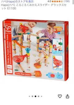 Hape スライダー デラックスセット E1100 おまけつき