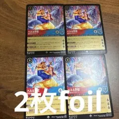 ディズニー・ロルカナ 野獣 悲劇の主人公 173/204 ノーマル - メルカリ