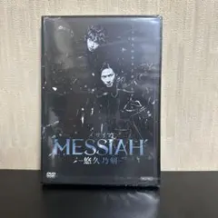 2026年最新】Messiah [DVD]の人気アイテム - メルカリ
