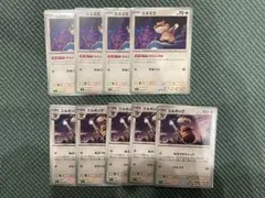 【値下げしました】ポケモンカード　ミネズミ　ミルホッグ　まとめ売り