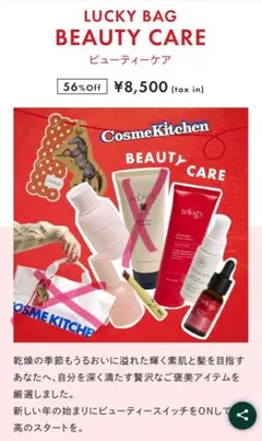 【新品未使用】Cosme Kitchen Lucky Bag 6点のサムネイル