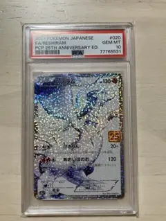 2025年最新】レシラム psa10の人気アイテム - メルカリ
