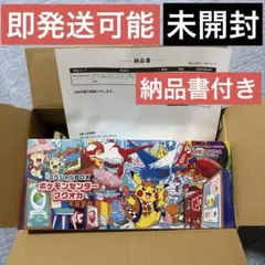 ポケモンセンター フクオカ 福岡 スペシャルBOX シュリンク付き 1BOX