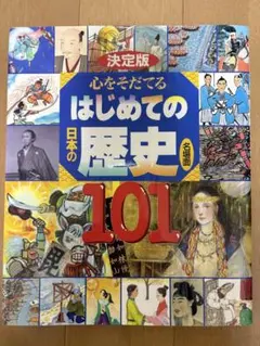 みてすぐわかる　重要年表　日本史　白井明 みてすぐわかる 重要年表 日本史 白井明 - メルカリ