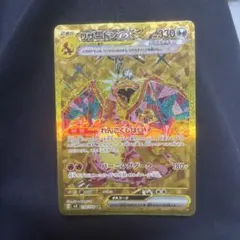 リザードンEX ゴールドカード 330HP リザードンex 185/165 SR｜ポケカシングルカード通販｜Cloveストア