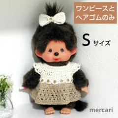 お花のバイカラーワンピースとヘアゴム(モンチッチＳサイズ着用)