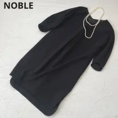 美品NOBLE ノーブル ワンピース 日本製 36のサムネイル