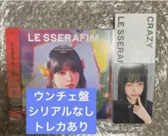LESSERAFIM CRAZY ウンチェ　CD アルバム　トレカ