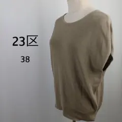 23区　半袖　バックボタンニット　38　カーキベージュ　綿混　プルオーバー