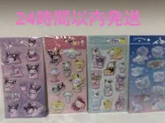 サンリオ シャカシャカシール 4枚セット