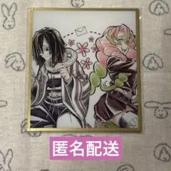 鬼滅の刃　無限城　WEBくじ B31 アクリル色紙　甘露寺蜜璃　伊黒小芭内