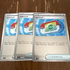ポケモンカード ポケパッドミラー 3枚セット