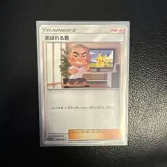 【psa8】あばれる君 プロモ　320/sm-p 2025年最新】あばれる君 320/SM-Pの人気アイテム - メルカリ