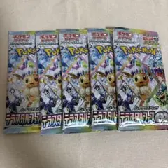 テラスタルフェスex 5パック
