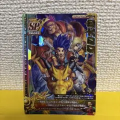 ドラゴンクエストモンスターズ SPカード & バトルロード II レジェンド