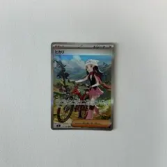 2025年最新】ヒカリ SARの人気アイテム - メルカリ