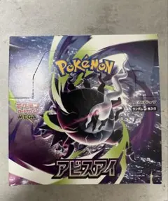 パック MEGA 拡張パック アビスアイBOX新品シュリンク付きポケセン当選