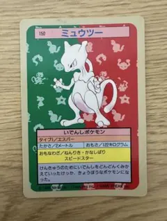 2026年最新】トップサン ミュウツーの人気アイテム - メルカリ
