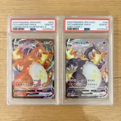 【連番】リザードンVMAX SSR psa10