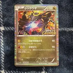 2026年最新】カード名：レックウザ ポケモンカードゲームの人気