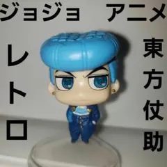 東方仗助　ジョジョ　フィギュア　かわいい　レトロ　レア　昔　アニメ　ねんどろいど