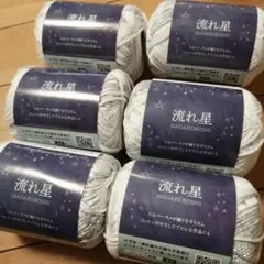 セリア流れ星 6玉セット