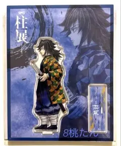 2026年最新】冨岡義勇 アクスタ 柱展の人気アイテム - メルカリ