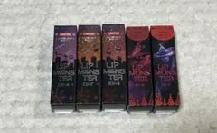 KATE リップモンスター　Ex6,Ex7,Ex8,Ex9,Ex10