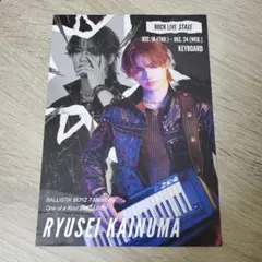 海沼流星　直筆サイン入り生チェキ 川村壱馬 陣 海沼流星 直筆サイン入りチェキ 川村壱馬 陣 海沼流星