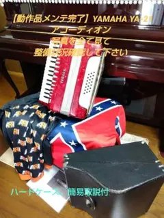 2025年最新】yamaha アコーディオンの人気アイテム - メルカリ