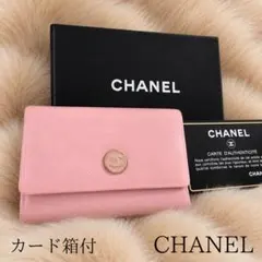CHANEL 長財布 ピンク ココマーク - メルカリ