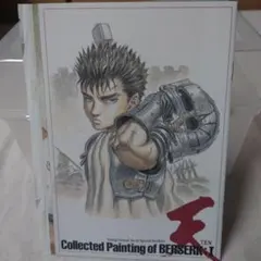 Collected Painting of BERSERK(1)