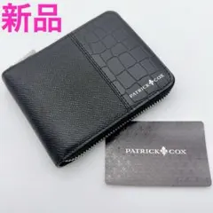 PATRICK COX 二つ折り財布 ラウンドジップ 黒クロコエンボス新品レザーのサムネイル