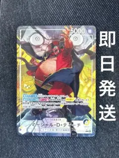 ワンピースカード 決戦の刻 マーシャル・D・ティーチ L リーダー