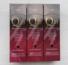 DHC Q10 クイックカラートリートメント ブラック 9本セット 全て未使用