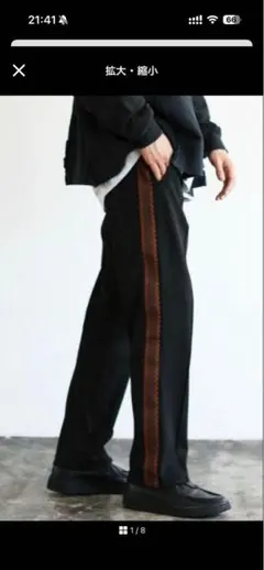 黒のストレートパンツ オレンジストライプ