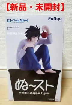【新品・未開封】DEATH NOTE　フィギュア　L
