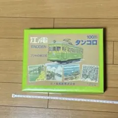 2026年最新】ブリキ江ノ電の人気アイテム - メルカリ