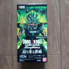 テープ付BOXドラゴンボール フュージョンワールド FB09 ブースター